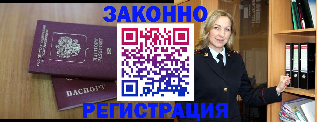 прописка штамп в Кизеле