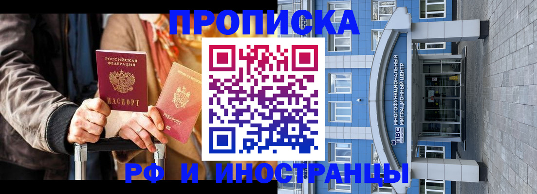 временная регистрация купить в Кизеле
