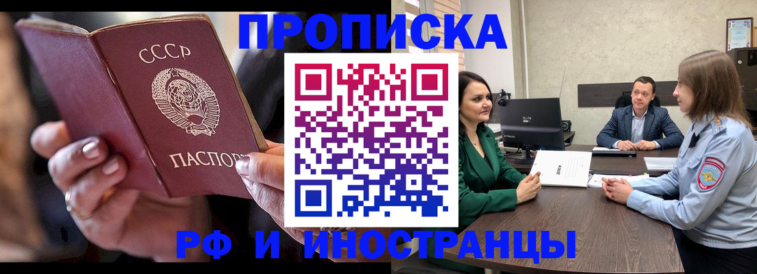 временная регистрация в Кизеле